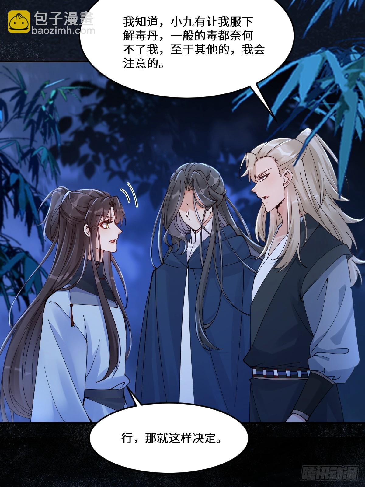 636 谪仙陌尘26