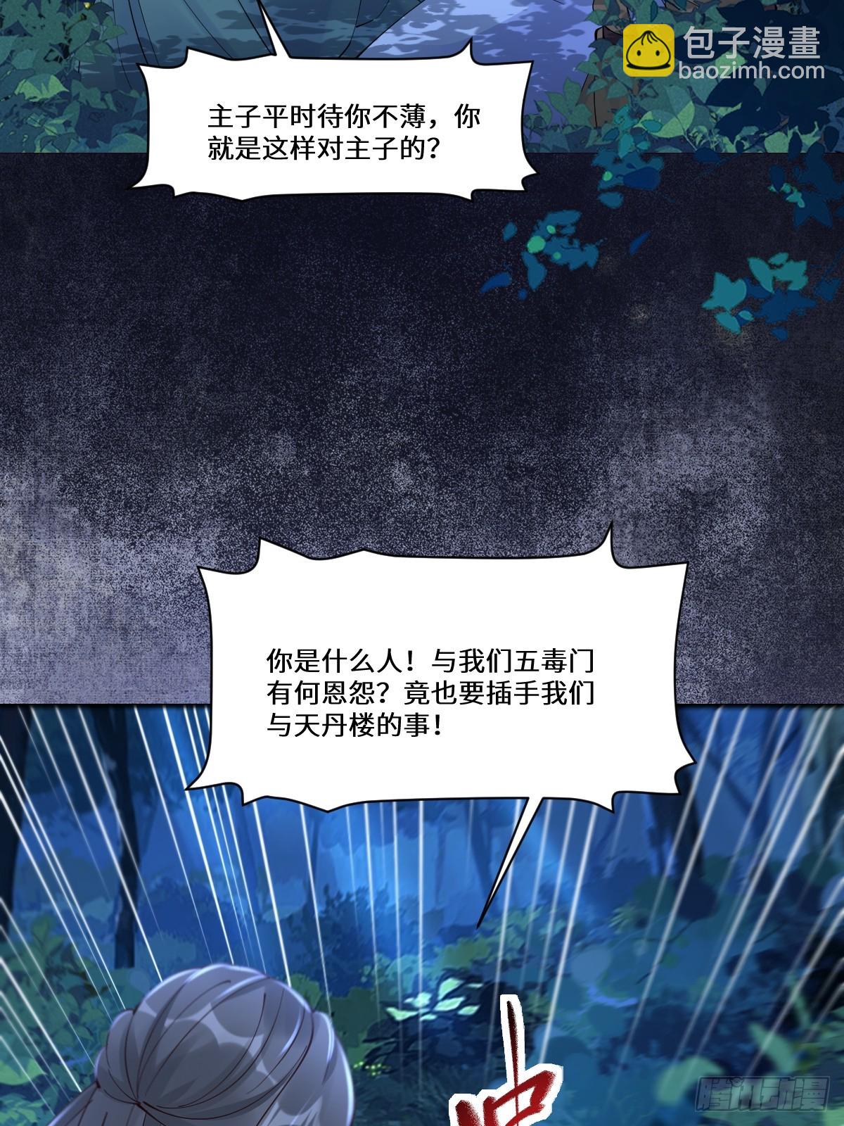 636 谪仙陌尘46