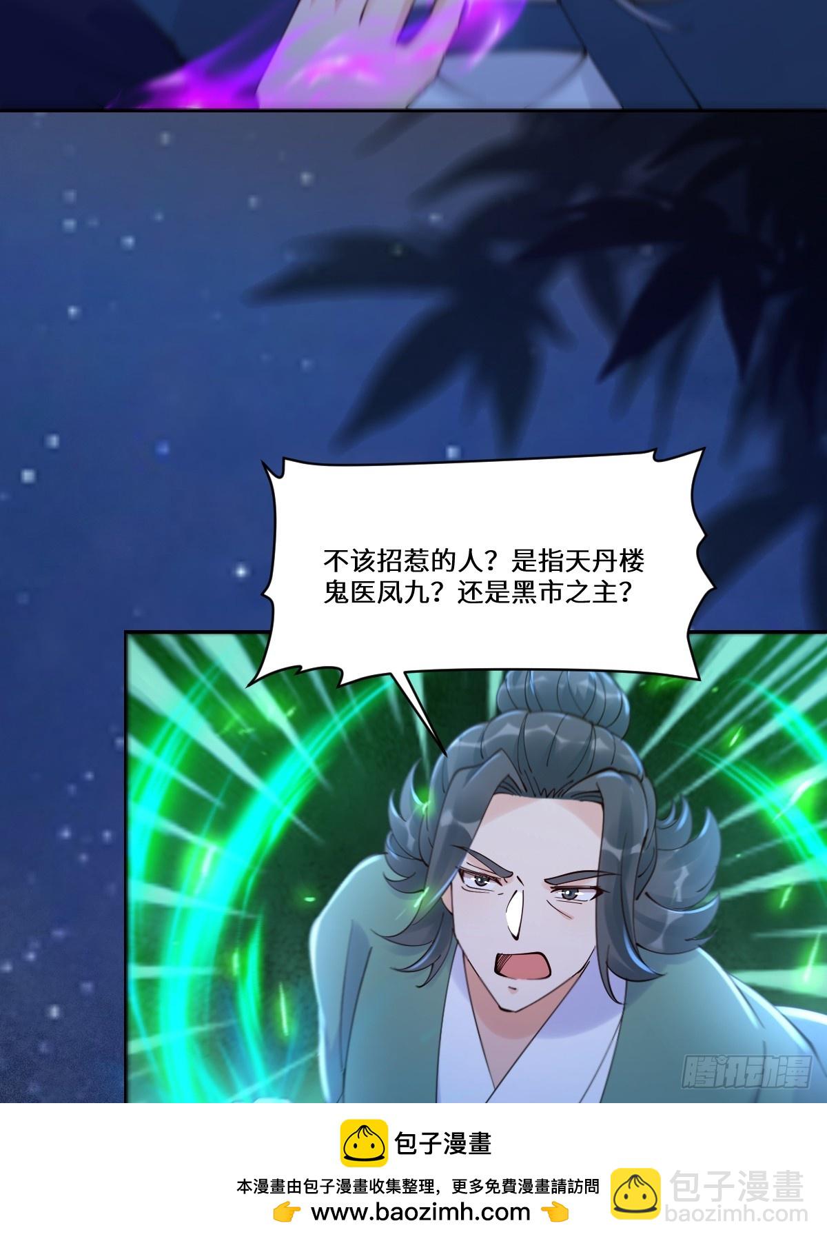 636 谪仙陌尘49
