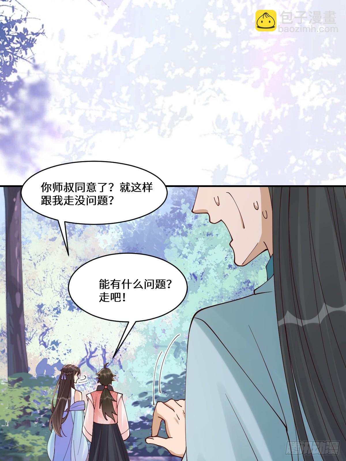 641 踏入陷阱11