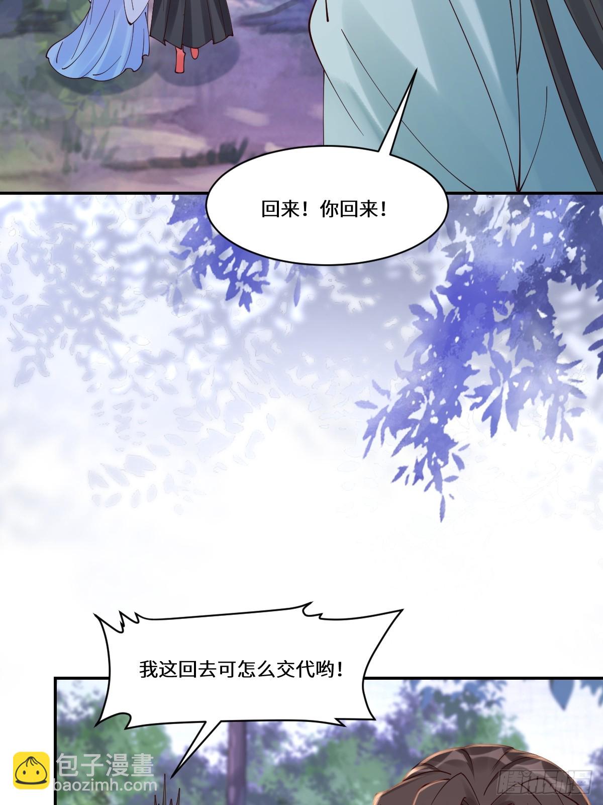 641 踏入陷阱12