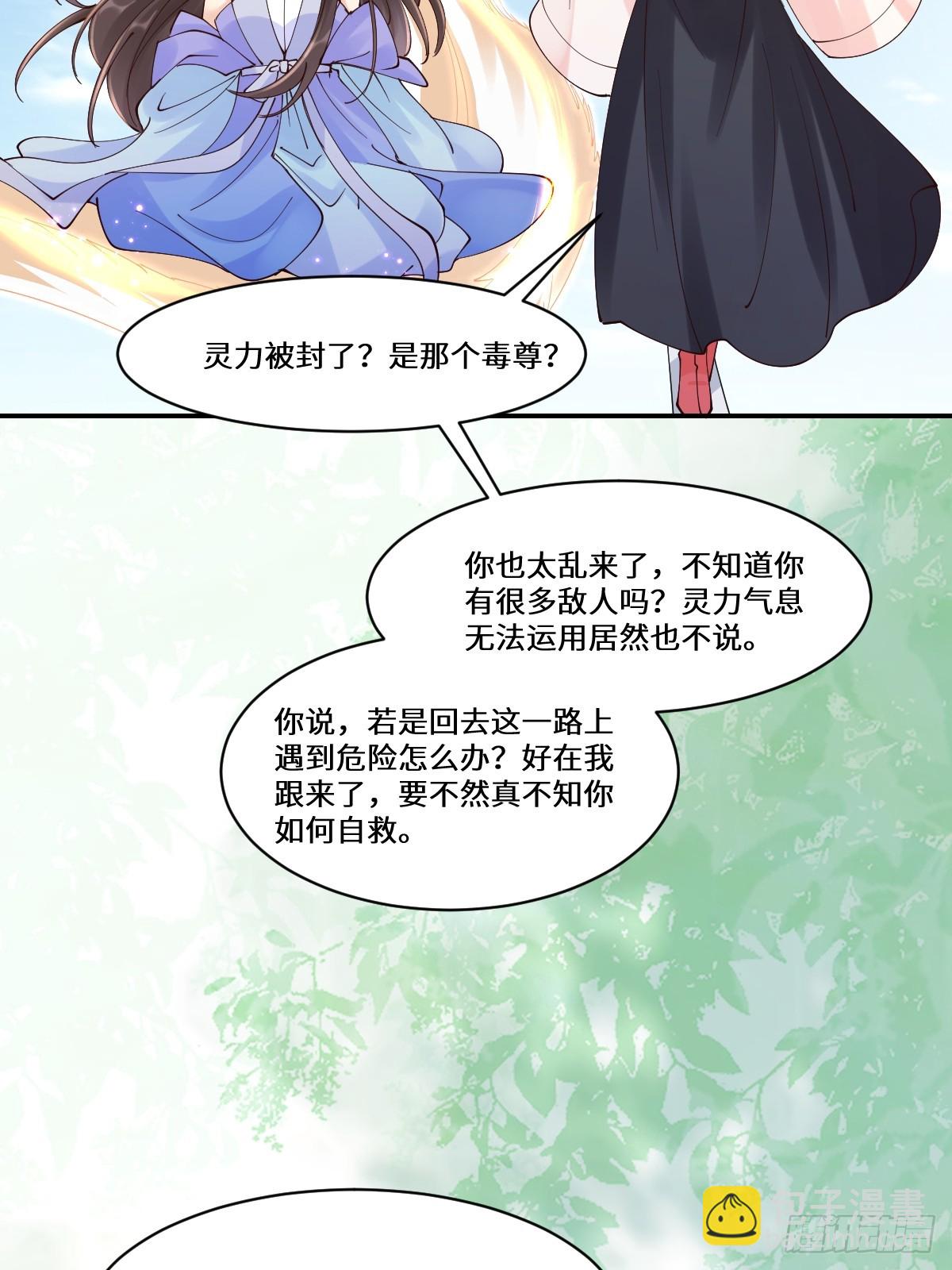 641 踏入陷阱18