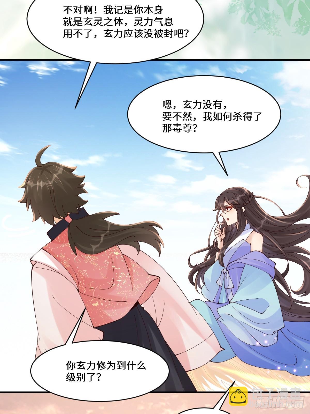641 踏入陷阱19