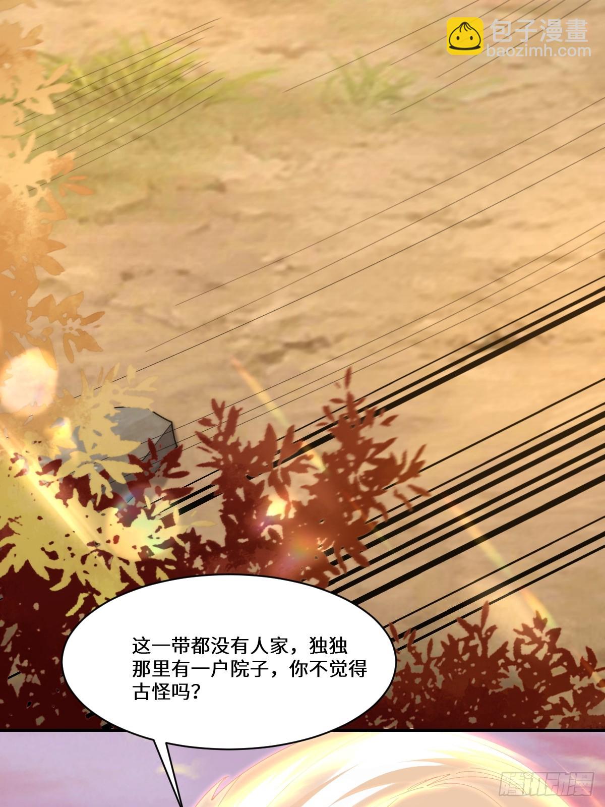 641 踏入陷阱22