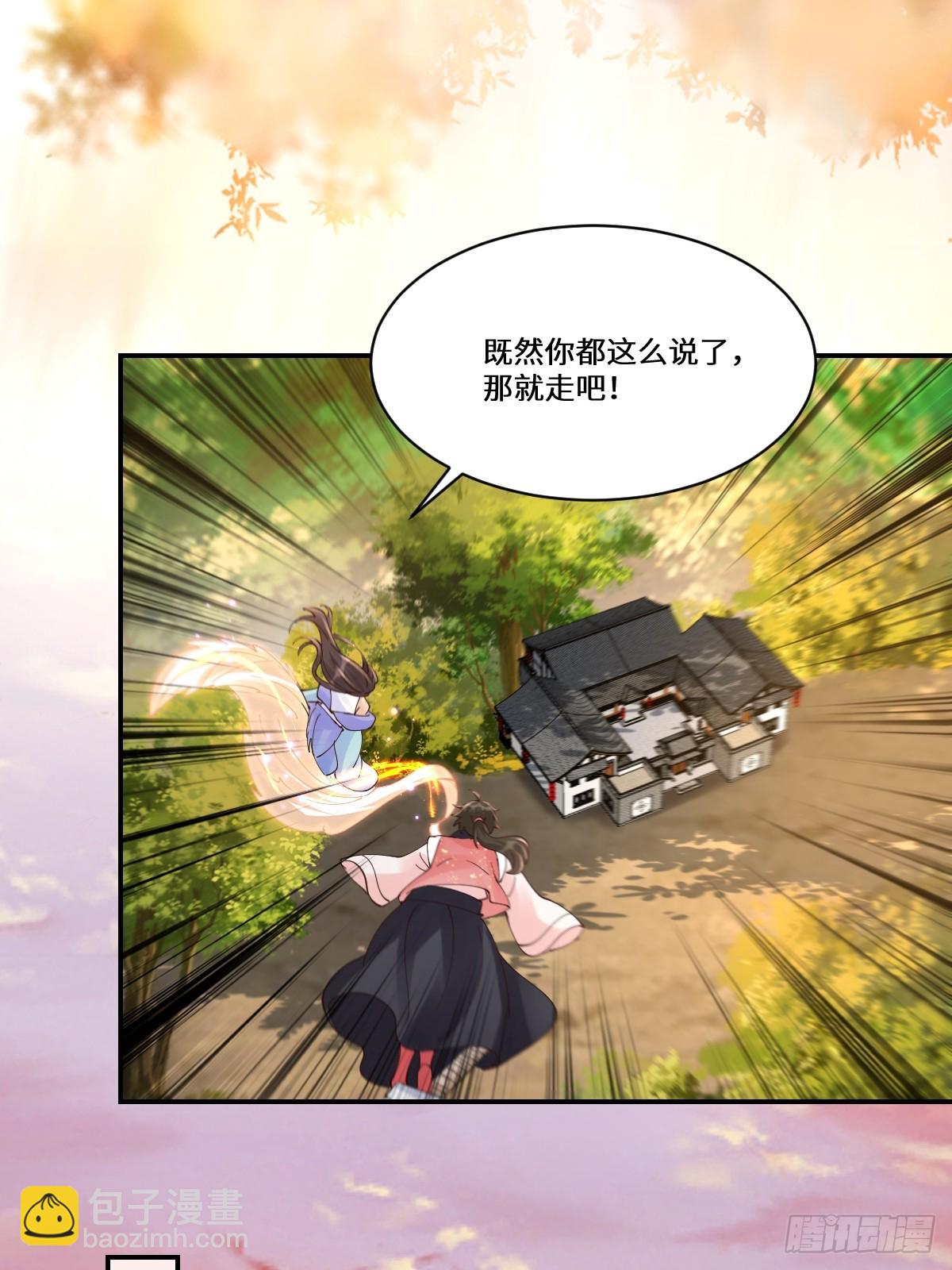 641 踏入陷阱24