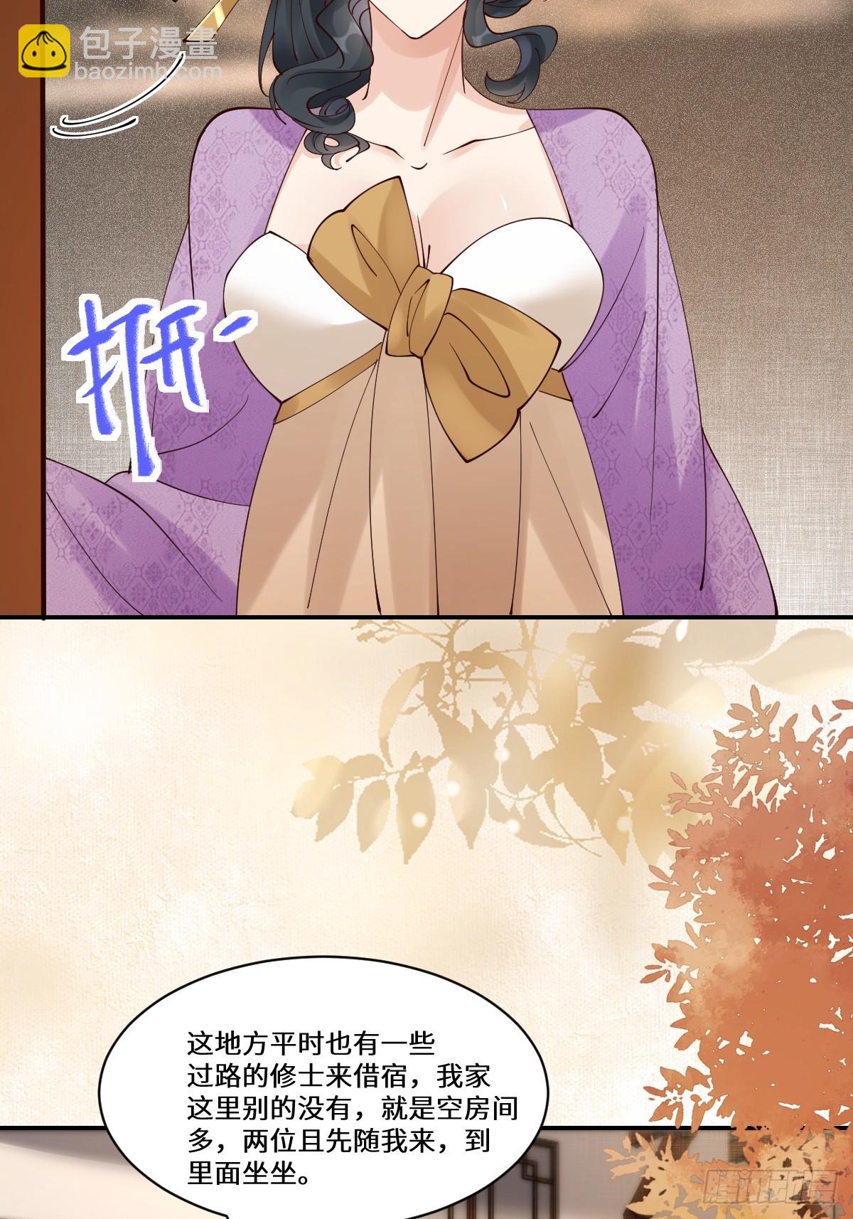 641 踏入陷阱29