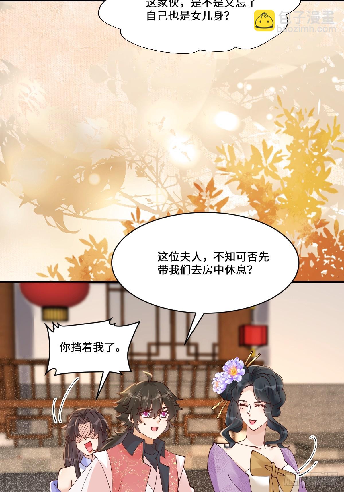 641 踏入陷阱34
