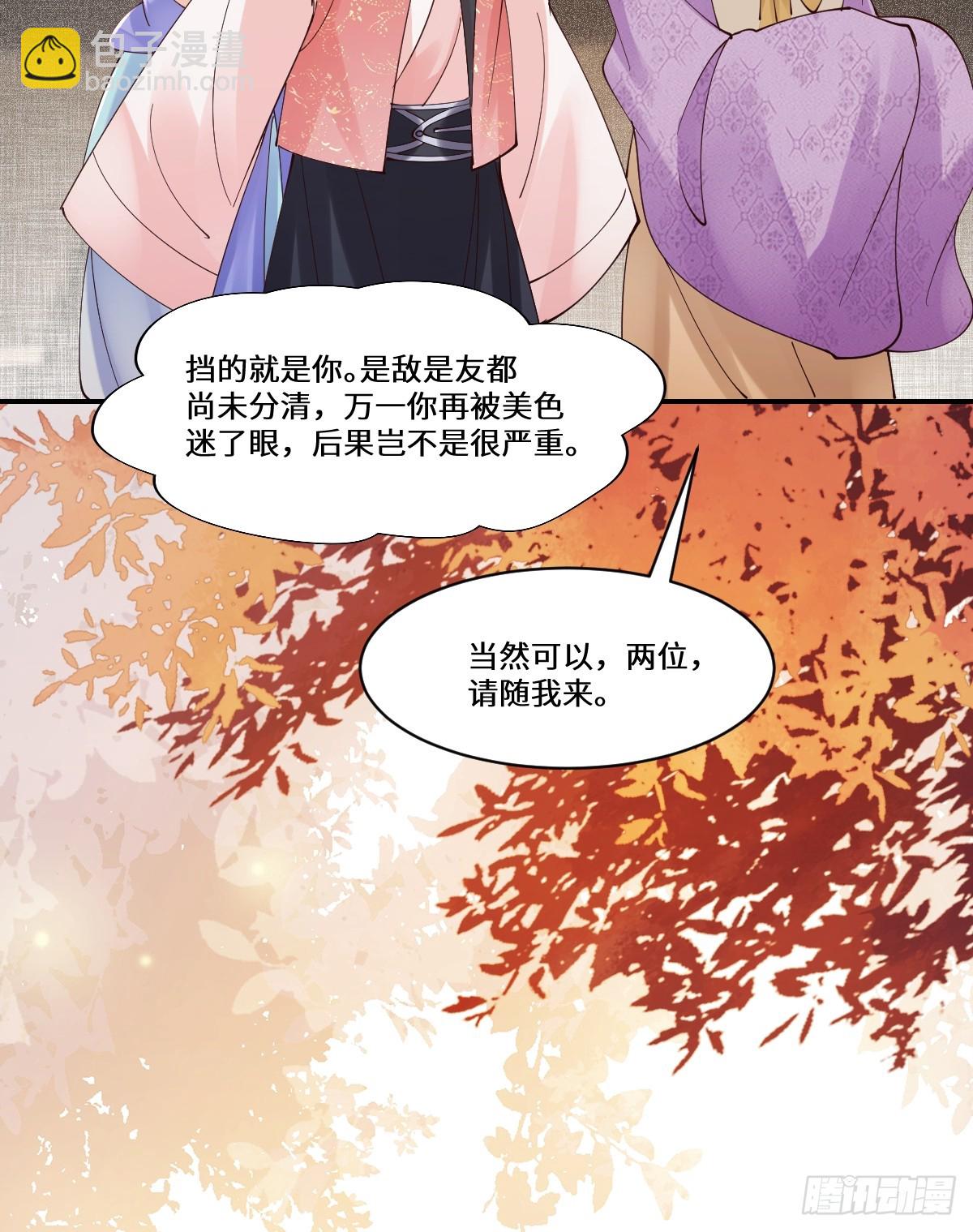 641 踏入陷阱35