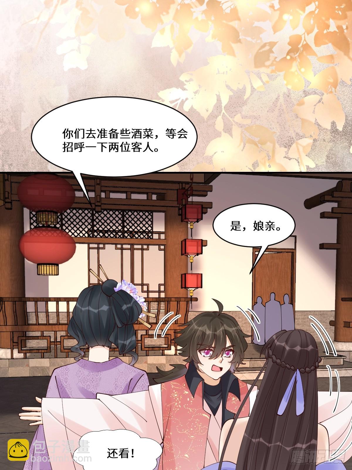 641 踏入陷阱36