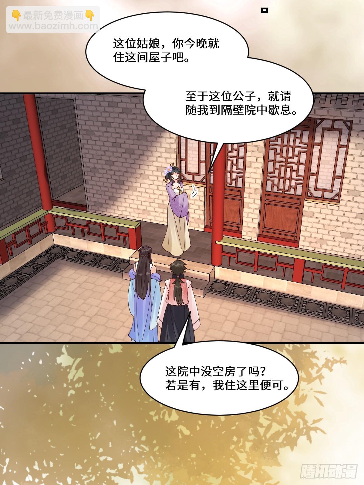 641 踏入陷阱38