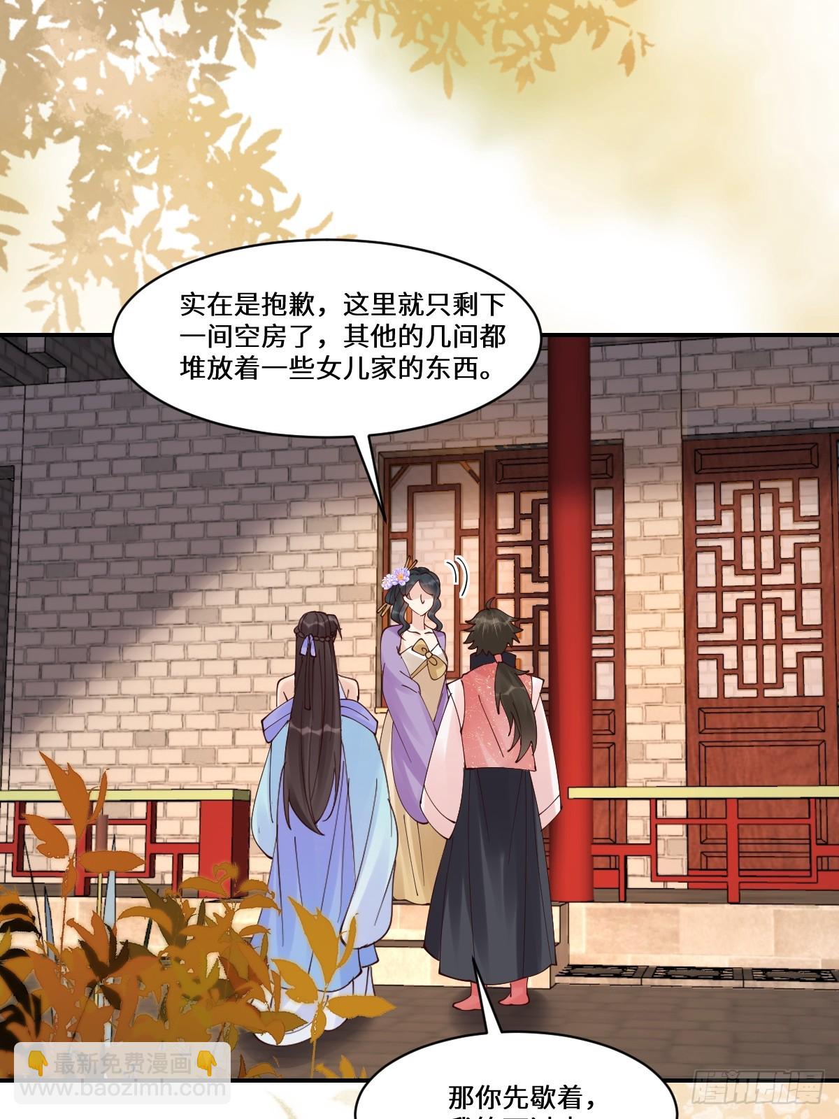 641 踏入陷阱39