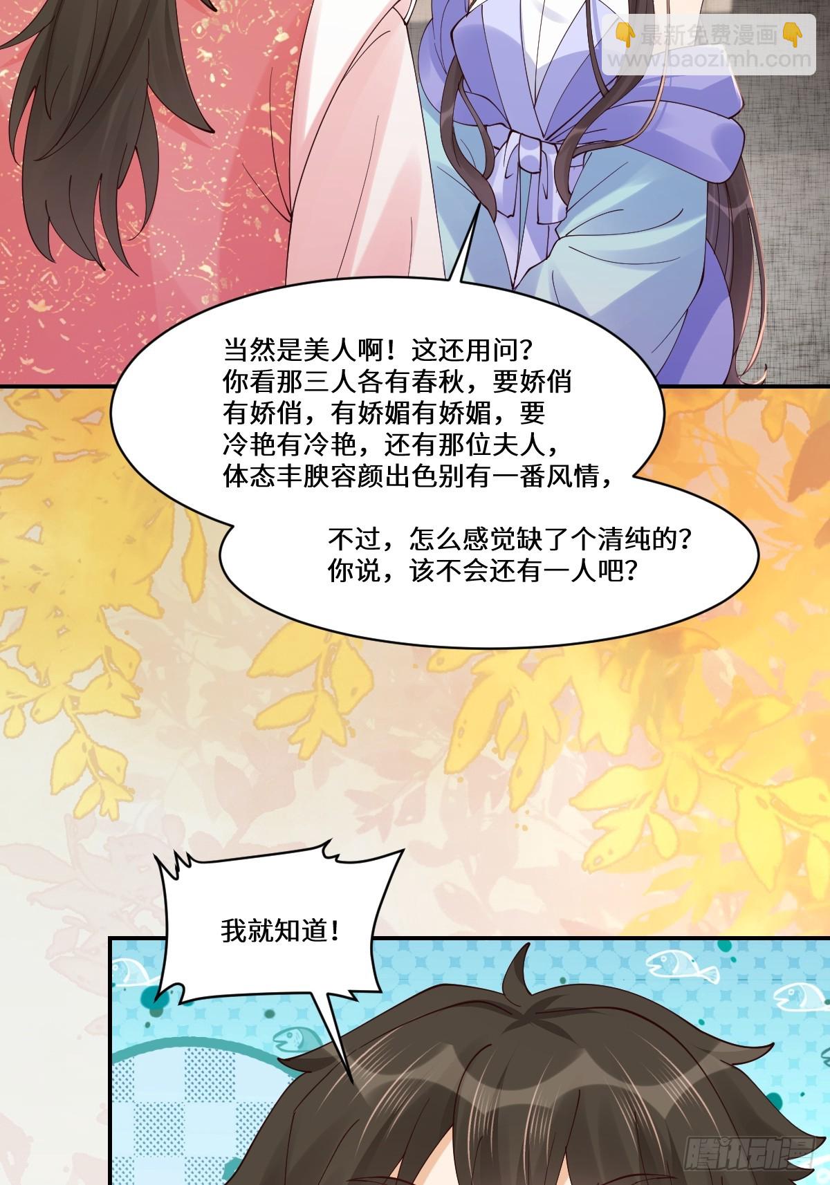 641 踏入陷阱48