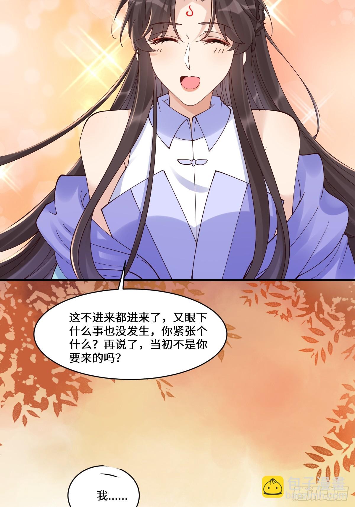 641 踏入陷阱54