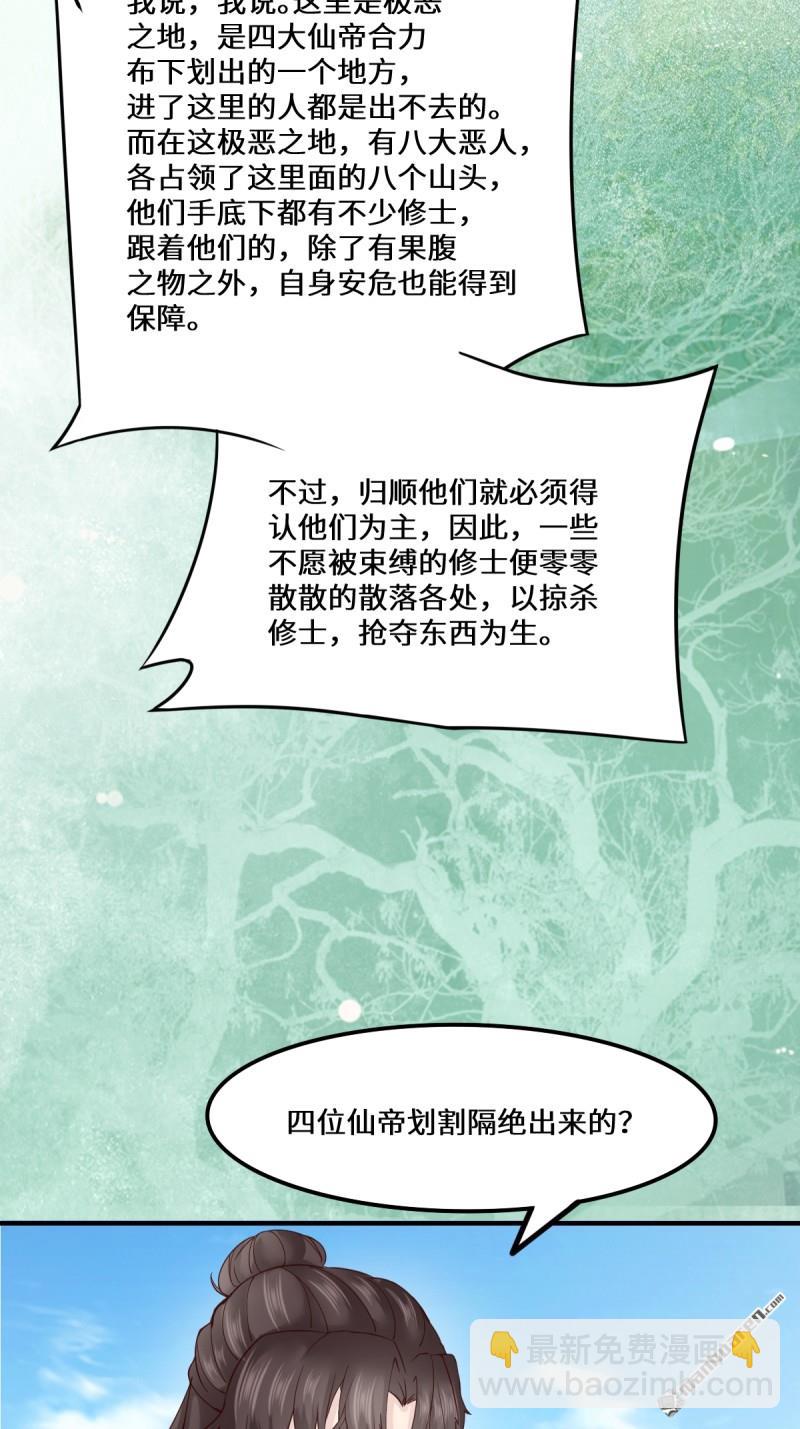 第652回 小九的新皮肤1