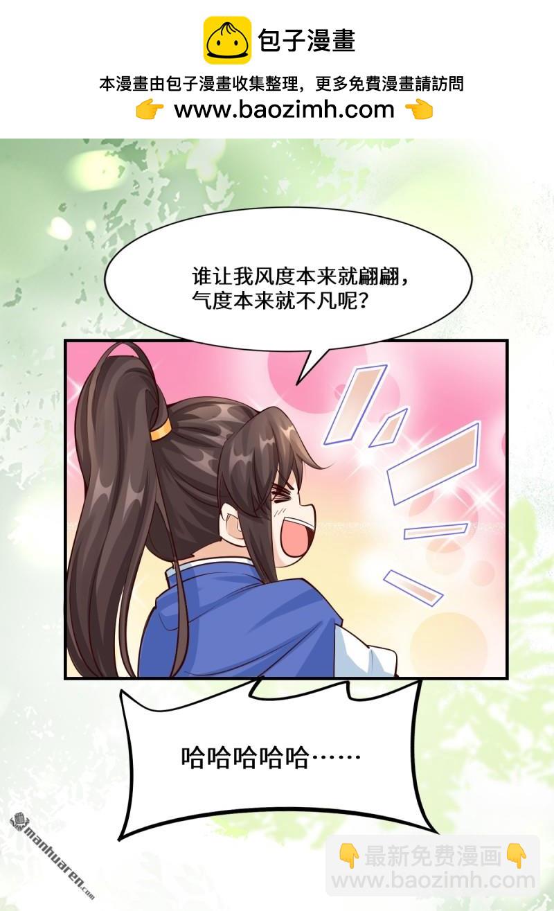 第654回 发现暗道1