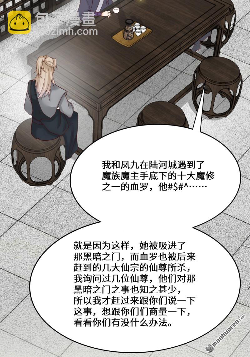 第654回 发现暗道11