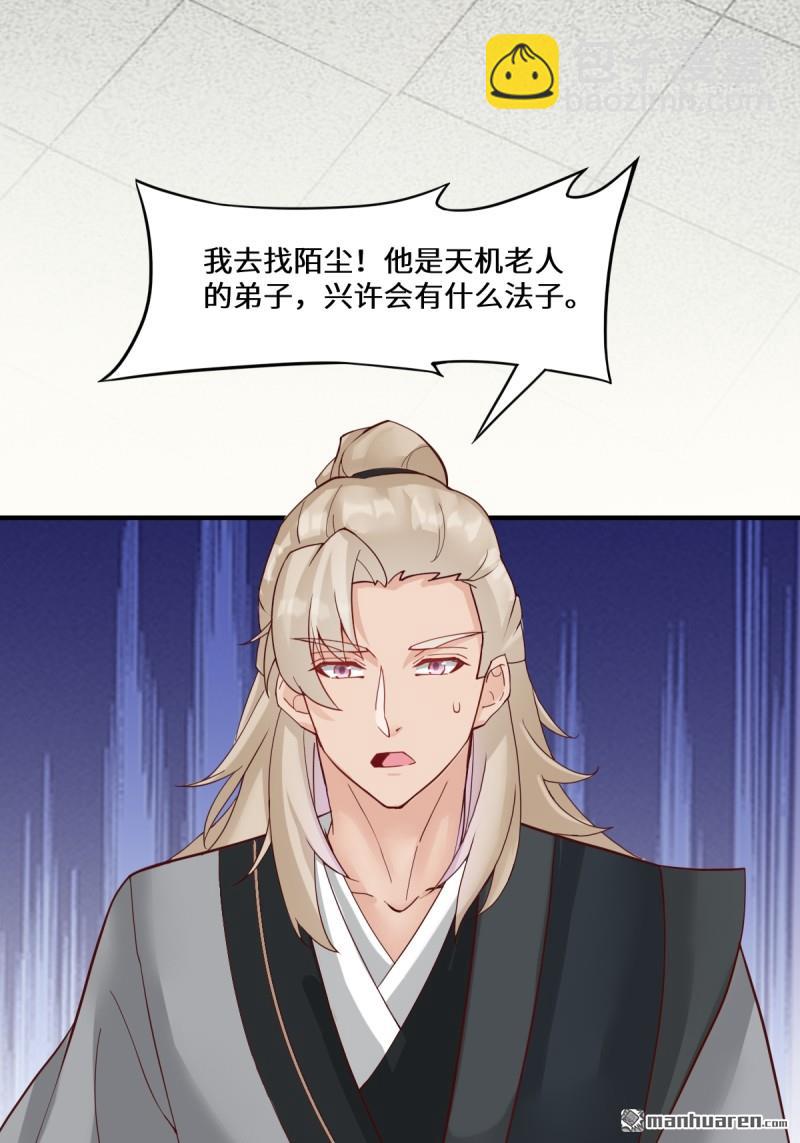 第654回 发现暗道12