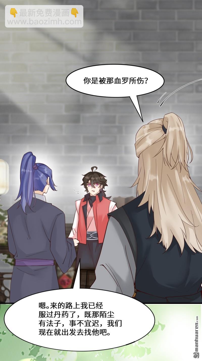 第654回 发现暗道15