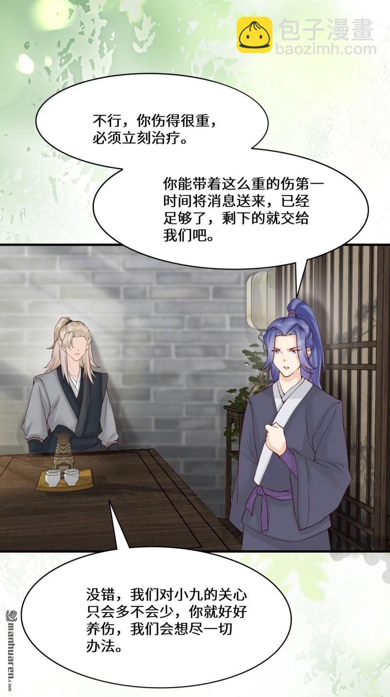 第654回 发现暗道16