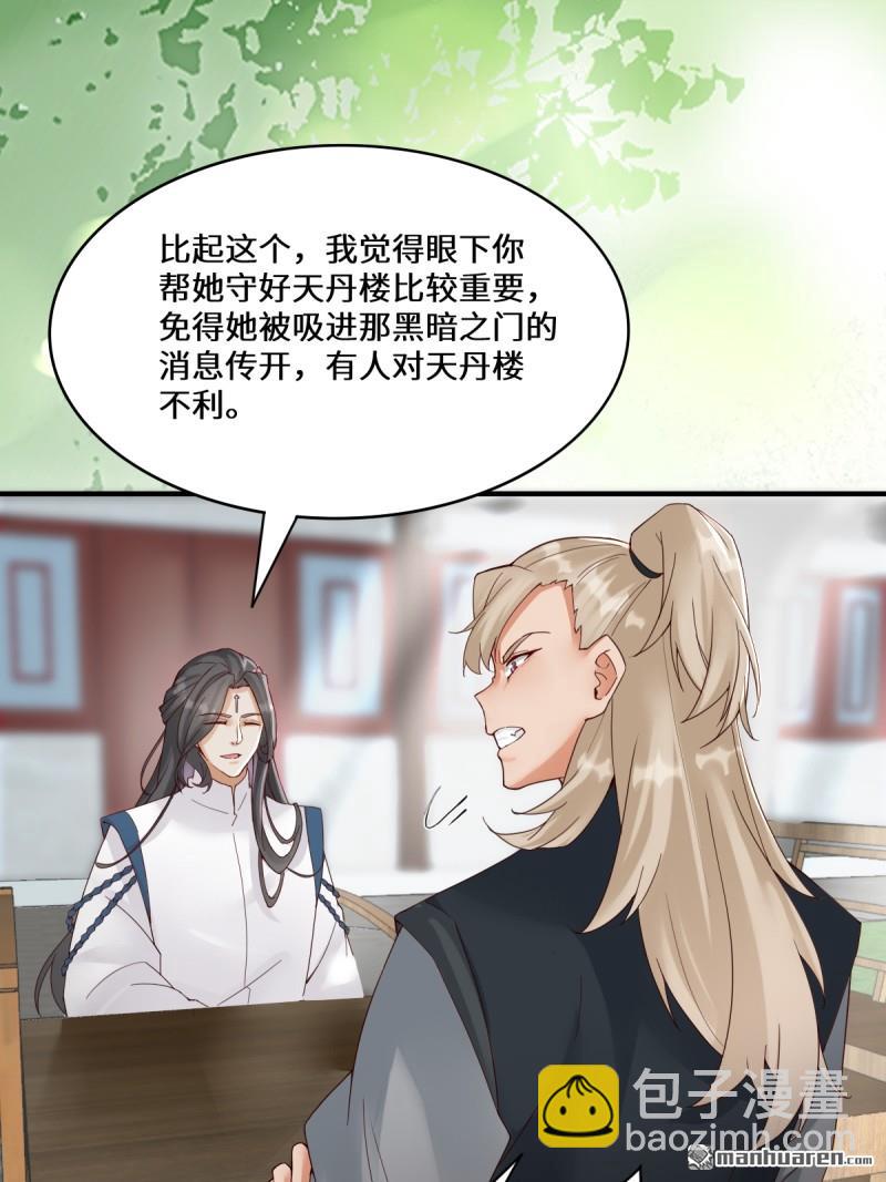 第654回 发现暗道23