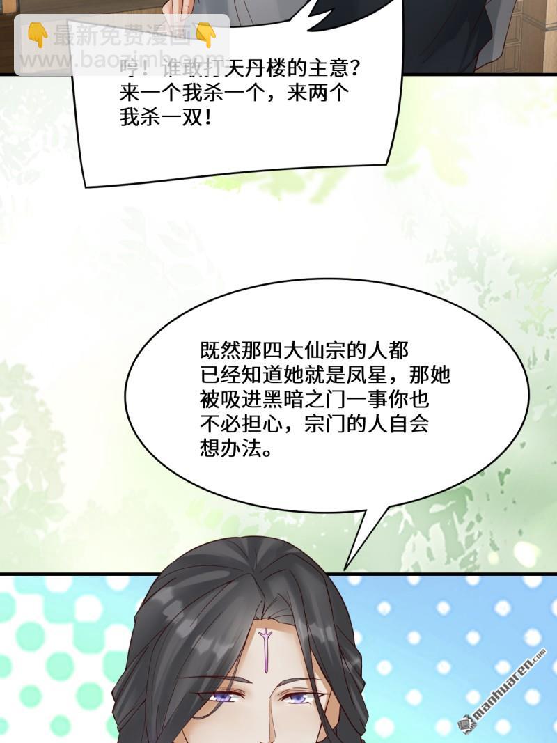 第654回 发现暗道24
