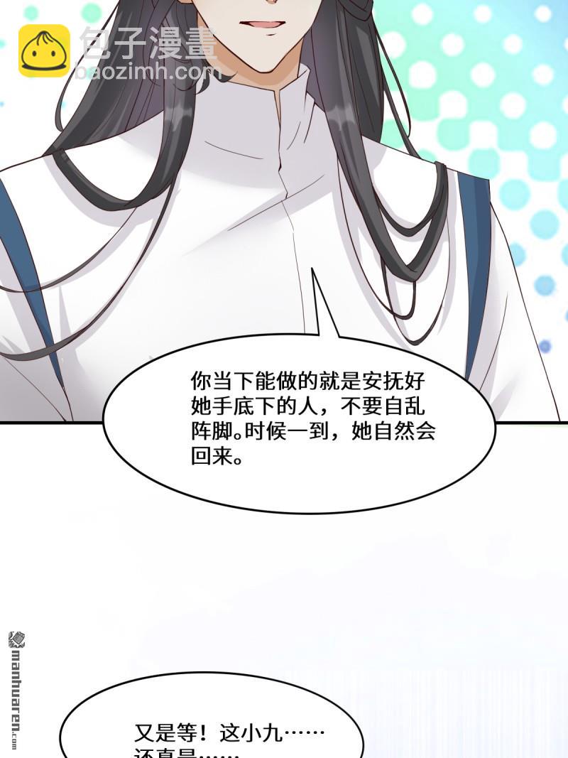 第654回 发现暗道25
