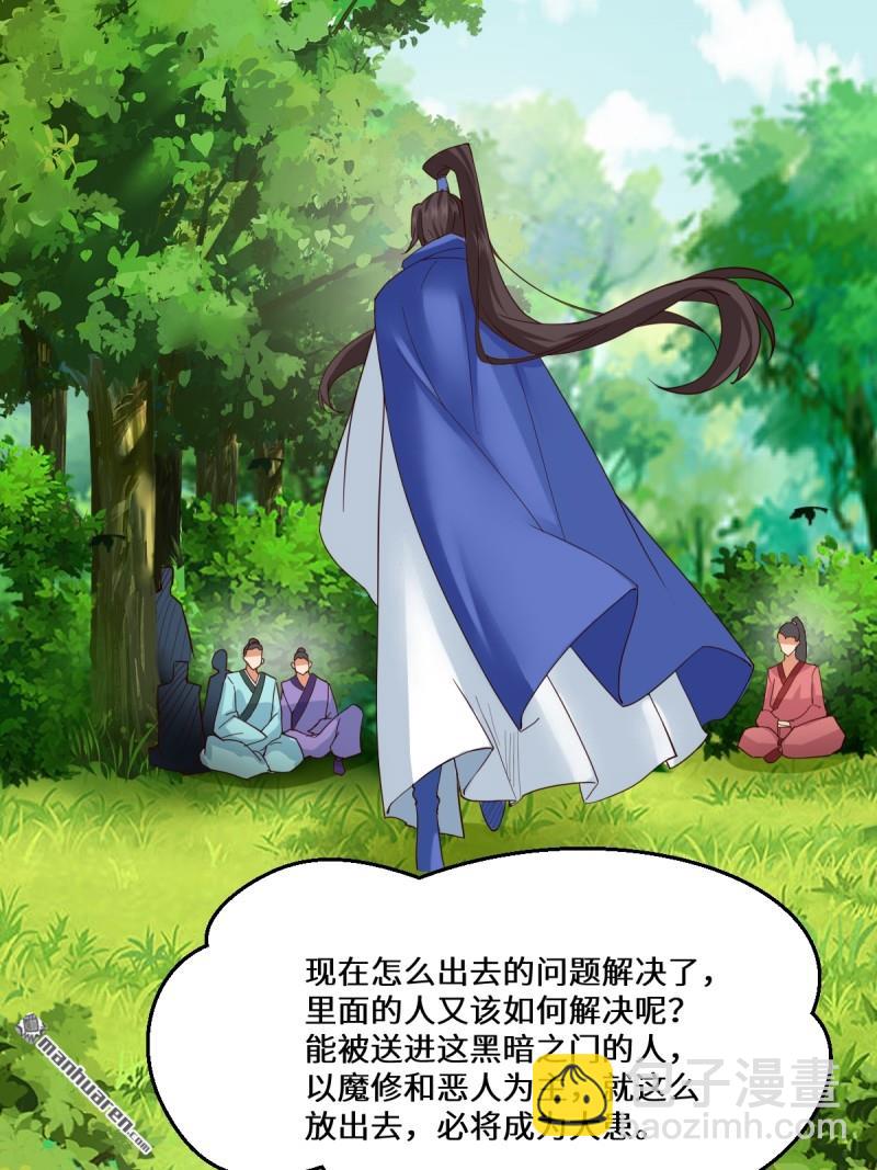 第654回 发现暗道29