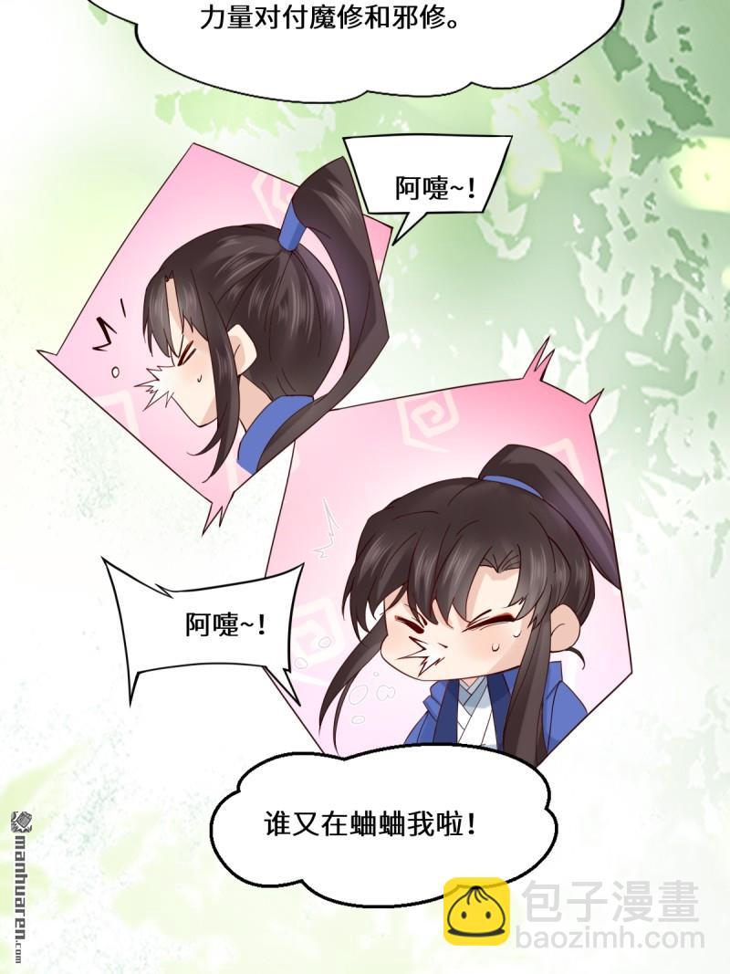 第654回 发现暗道31