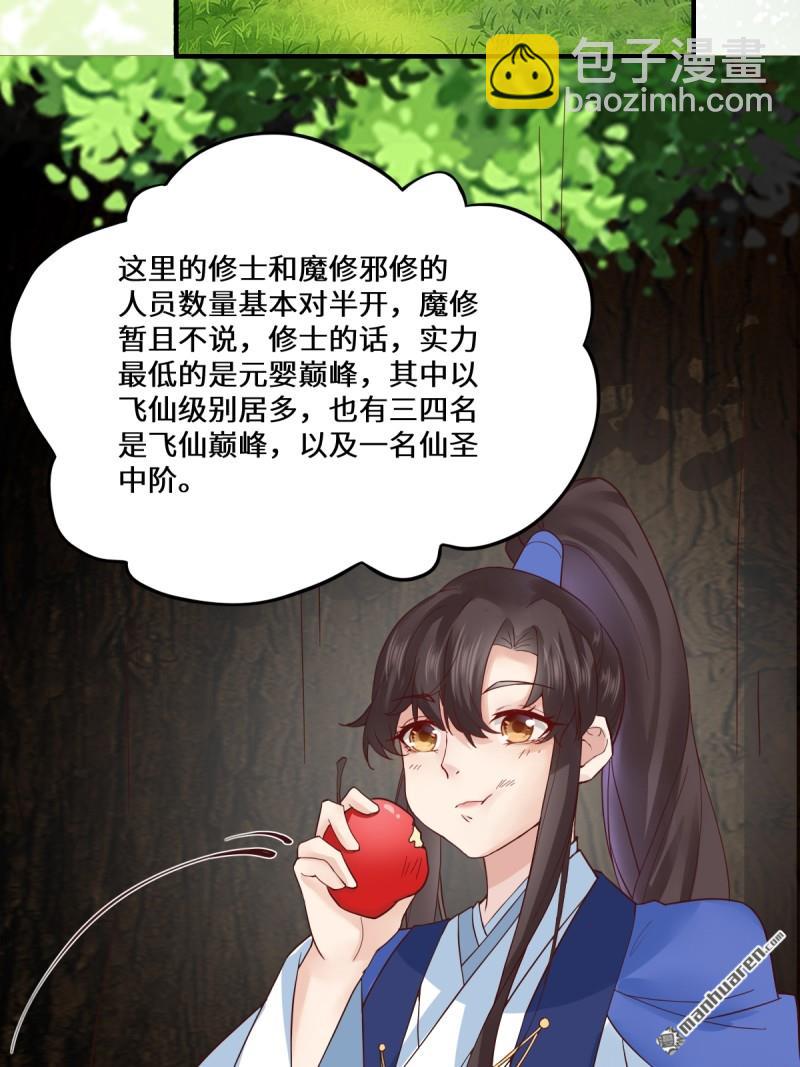 第654回 发现暗道34