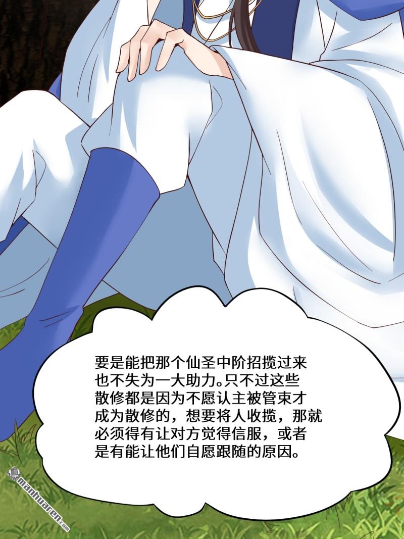 第654回 发现暗道35