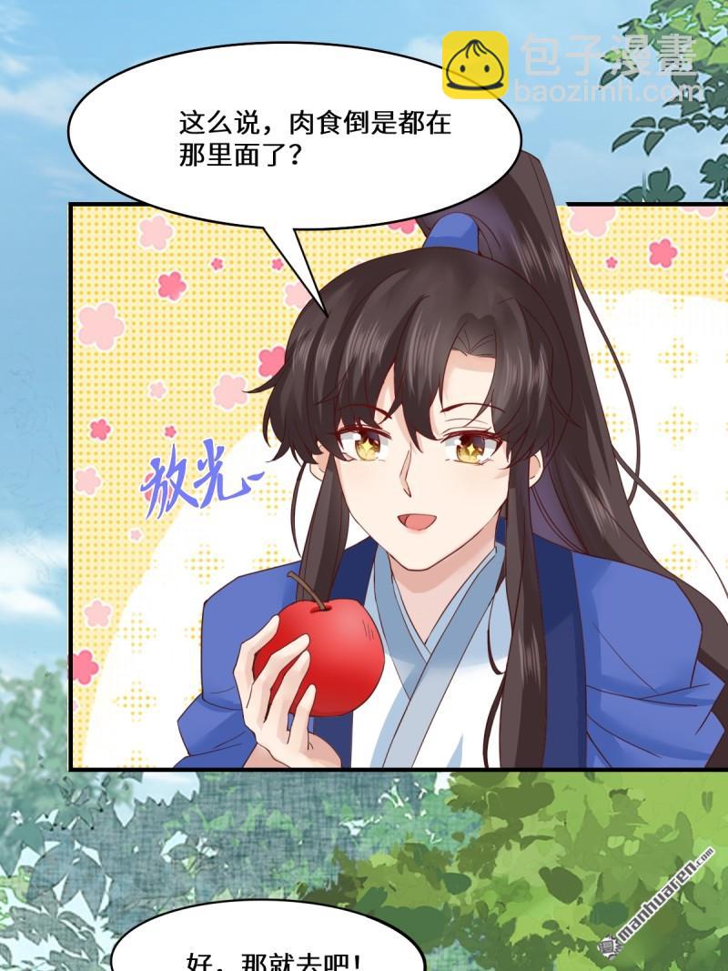 第654回 发现暗道40