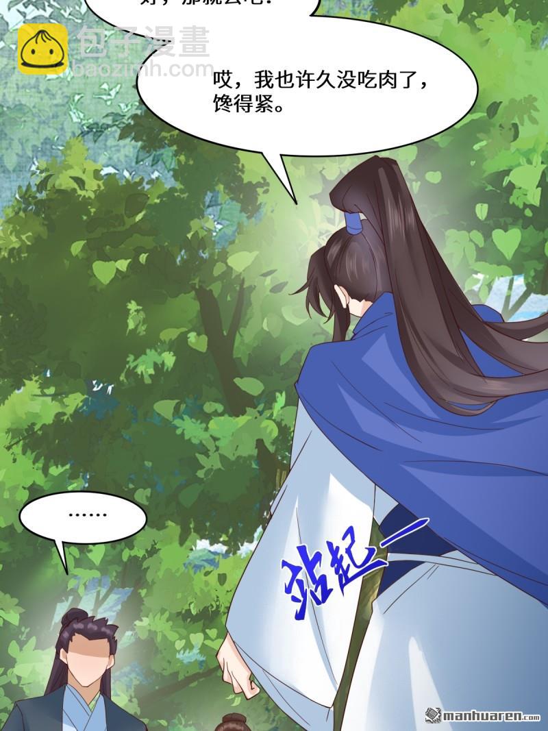第654回 发现暗道41