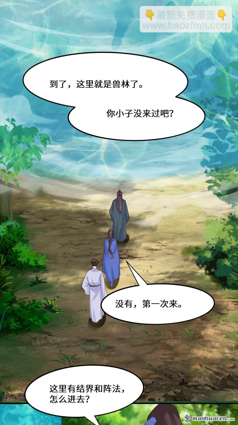 第654回 发现暗道45
