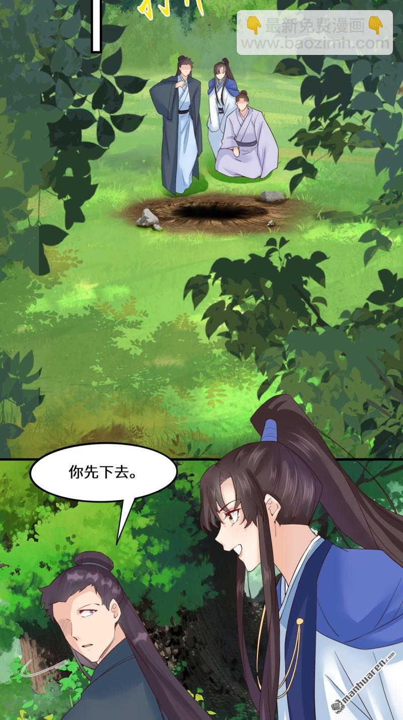 第654回 发现暗道48