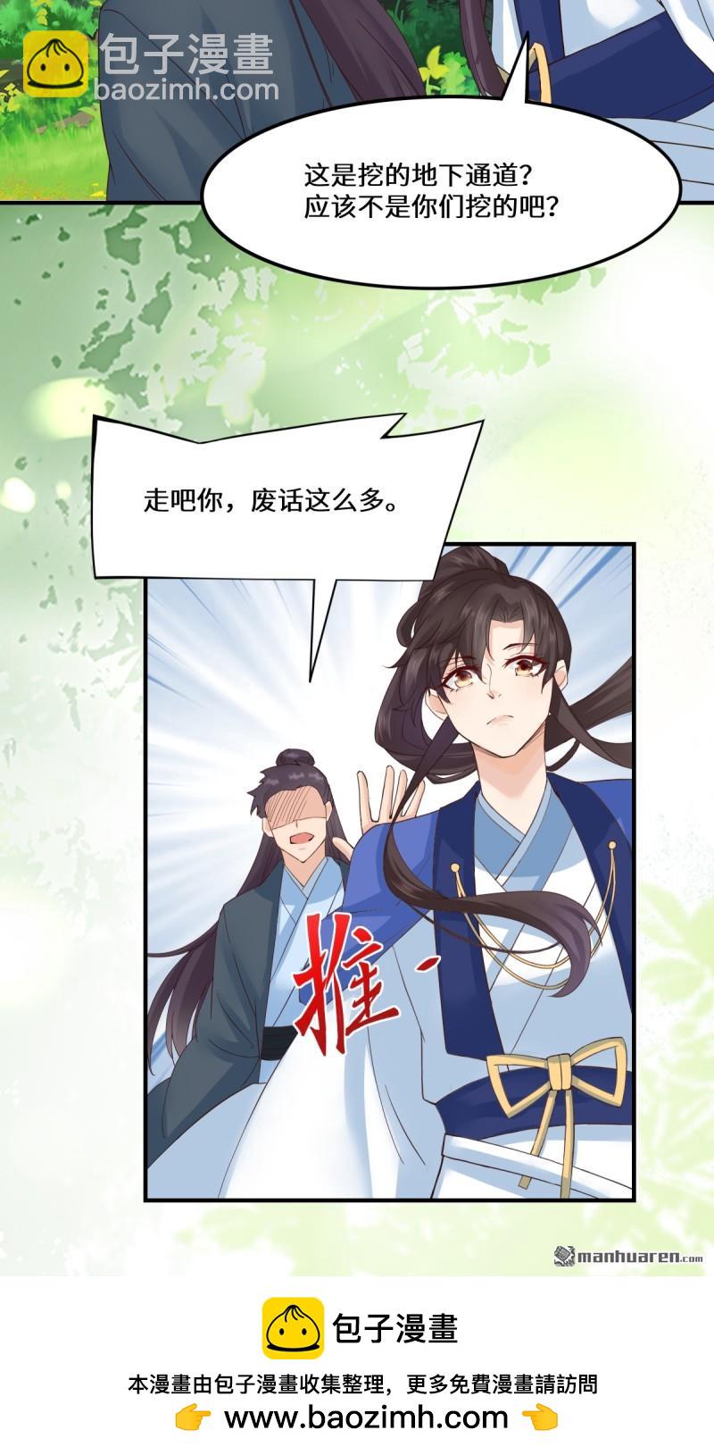 第654回 发现暗道49