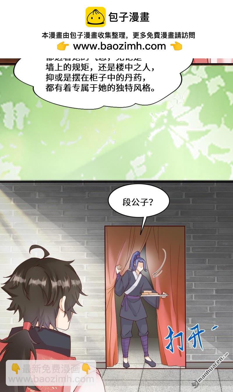 第654回 发现暗道7