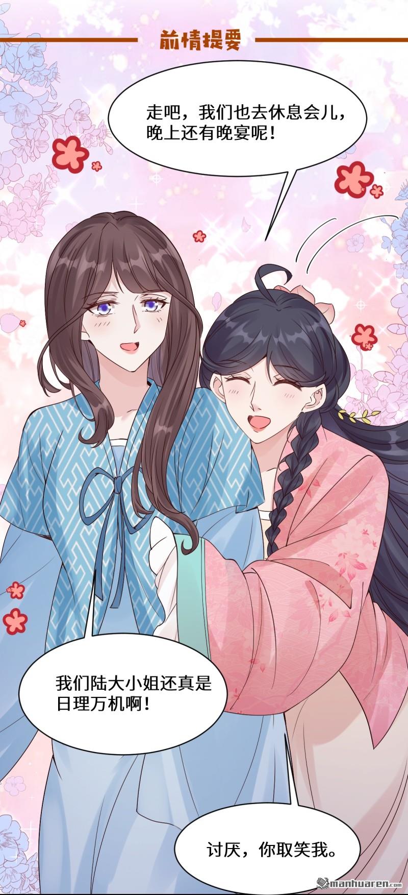 第649回 被惹恼的段夜0