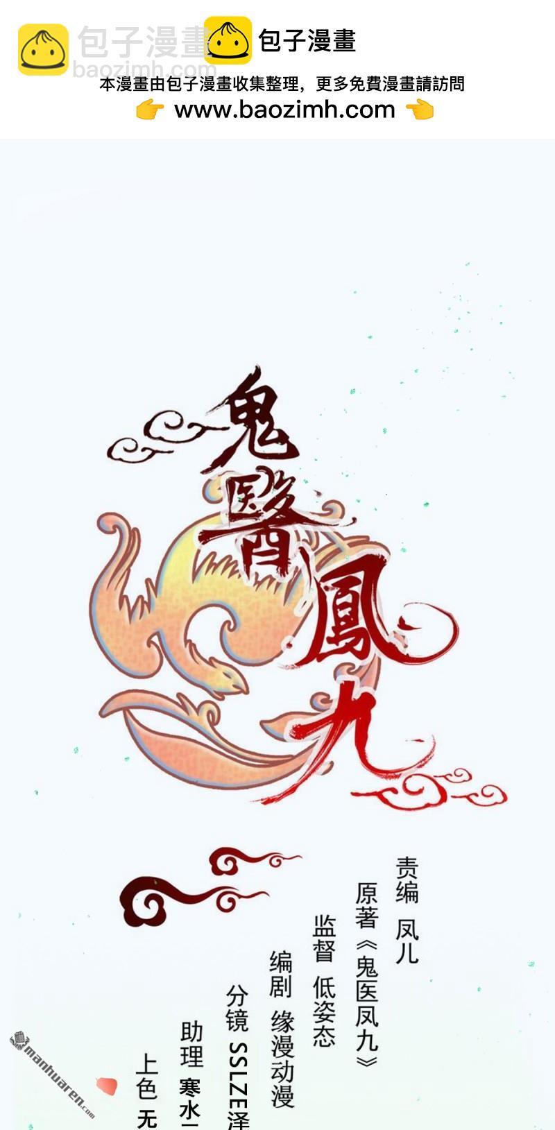第649回 被惹恼的段夜1