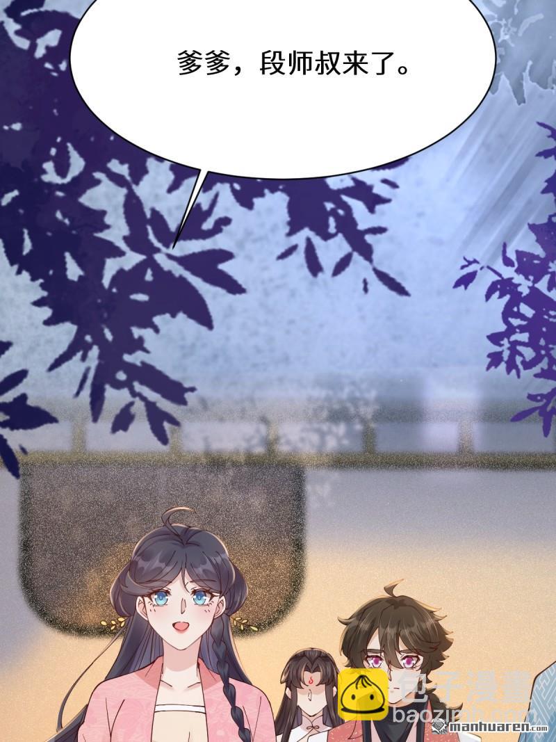 第649回 被惹恼的段夜11