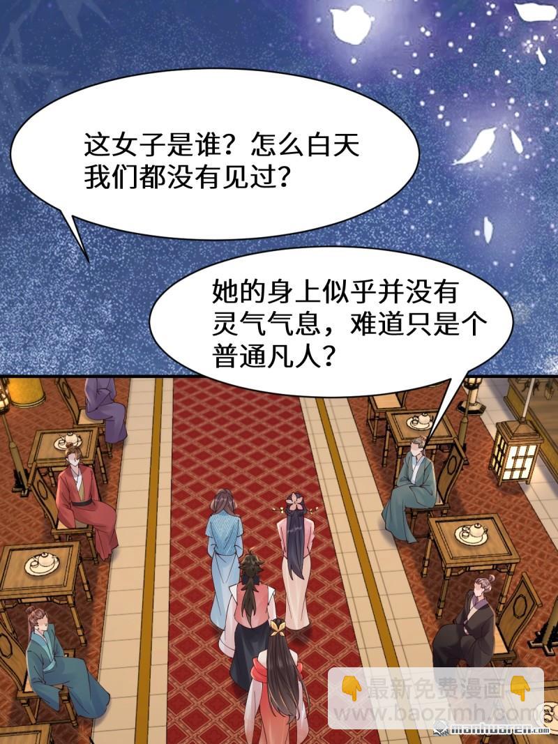 第649回 被惹恼的段夜14