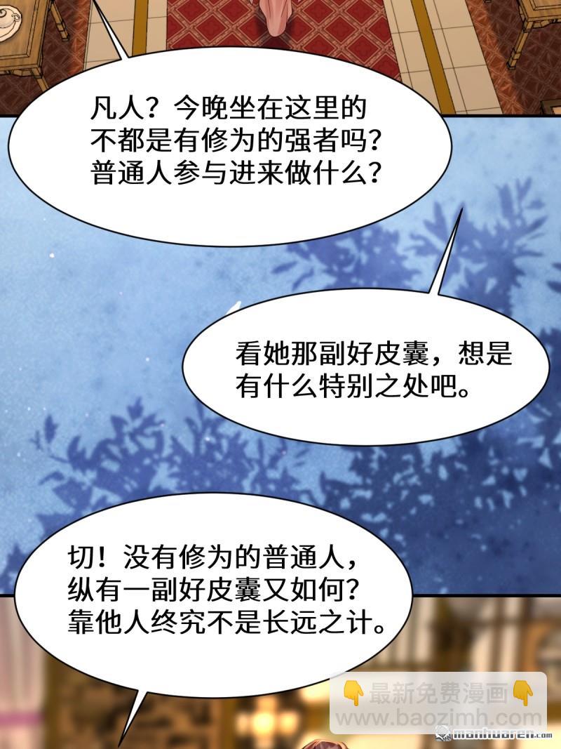 第649回 被惹恼的段夜15