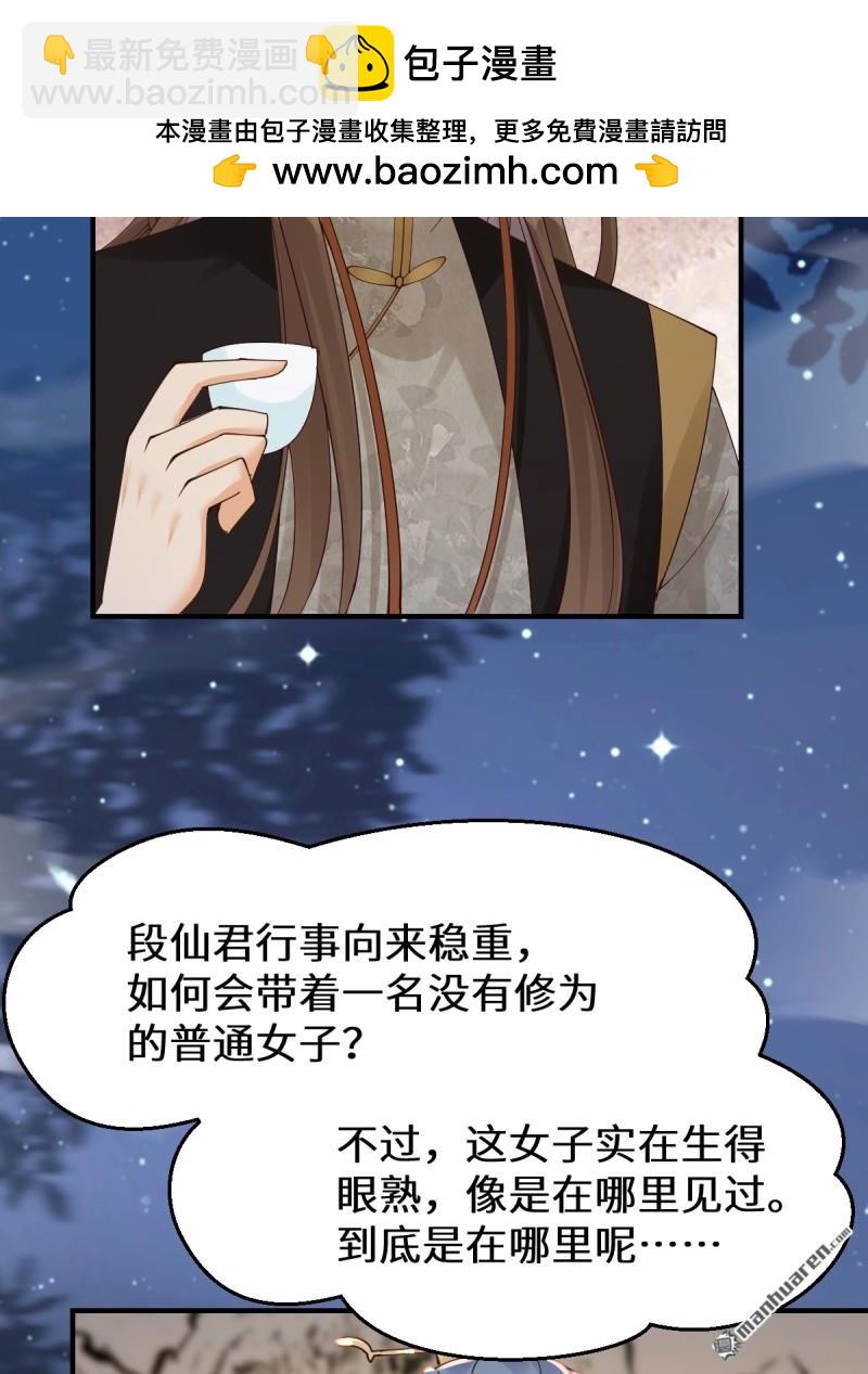 第649回 被惹恼的段夜18