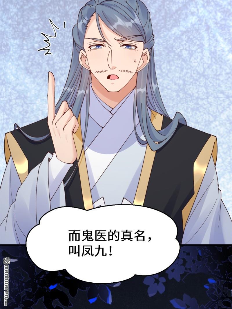第649回 被惹恼的段夜20