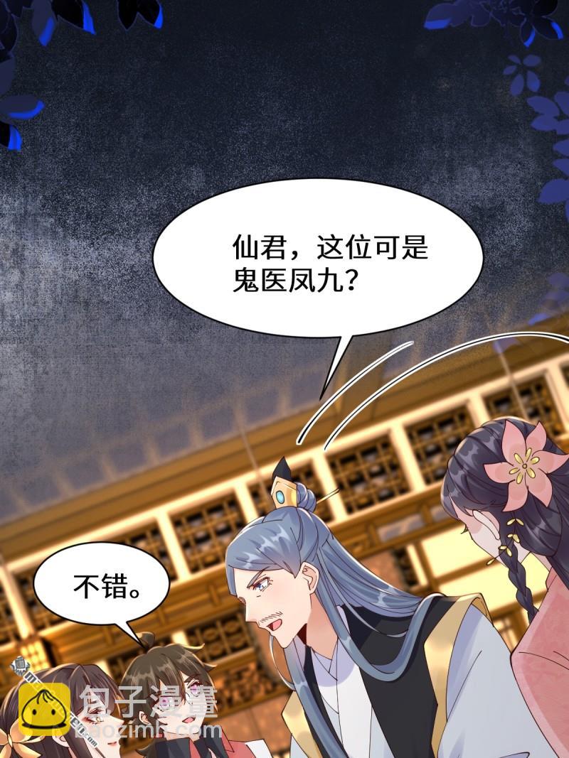 第649回 被惹恼的段夜21
