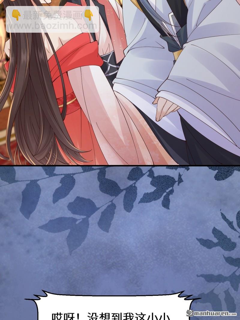 第649回 被惹恼的段夜22