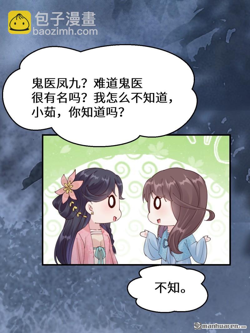 第649回 被惹恼的段夜24