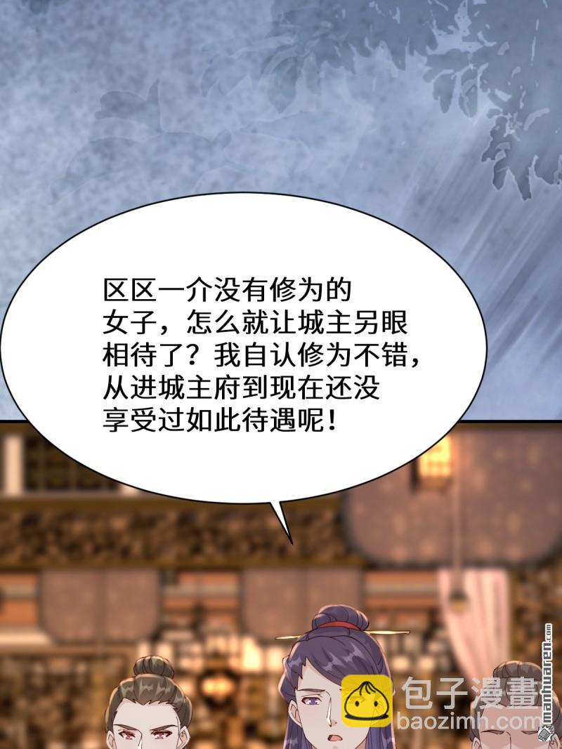 第649回 被惹恼的段夜25