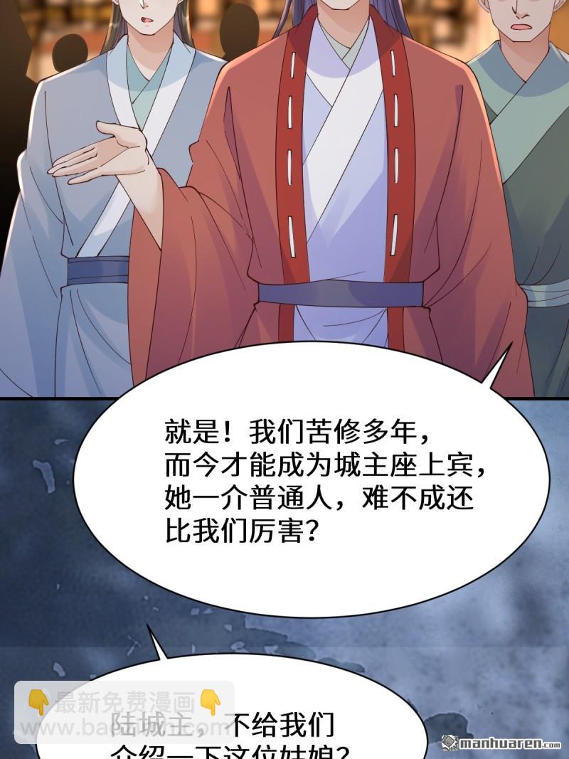 第649回 被惹恼的段夜26