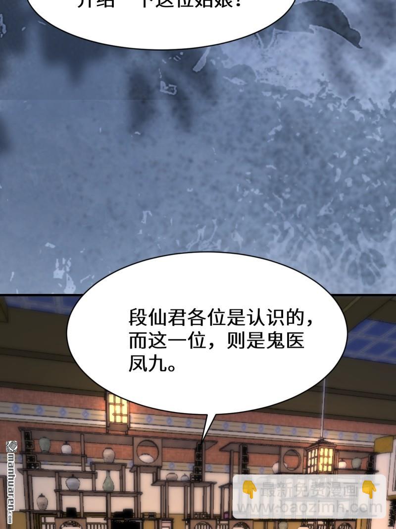 第649回 被惹恼的段夜27