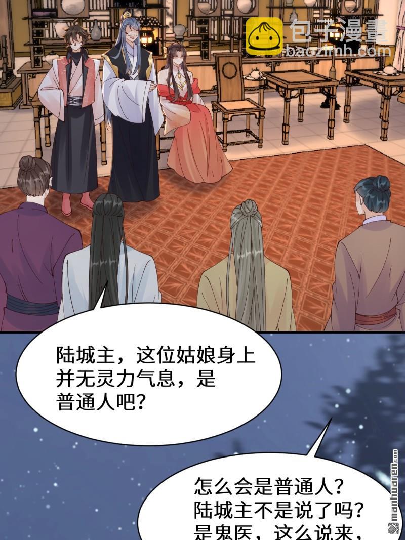 第649回 被惹恼的段夜28